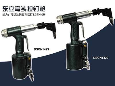 氣動工具